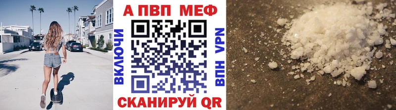 Купить где  Камень-на-Оби  Альфа ПВП СК 