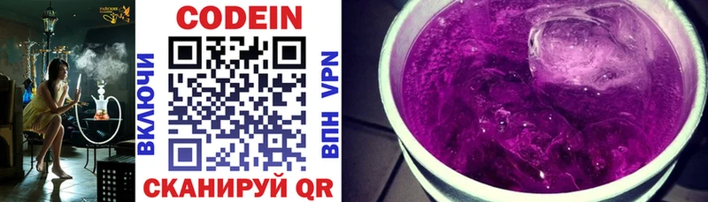 Купить закладки  Камень-на-Оби  Codein Purple Drank 