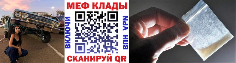 Меф мяу мяу кристаллы Камень-на-Оби